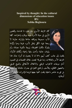 Bertrand.pt - من وحي الفكر