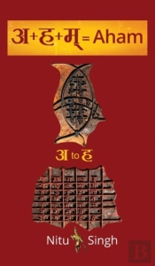 अ+ह+म्=Aham
