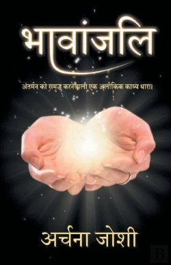 Bertrand.pt - भावांजलि (Bhavanjali)