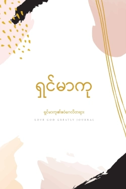 Bertrand.pt - ရှင်မာကု၏ဧဝံဂေလိတရား