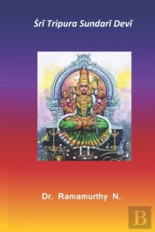 ṠRī Tripura Sundarī Devī