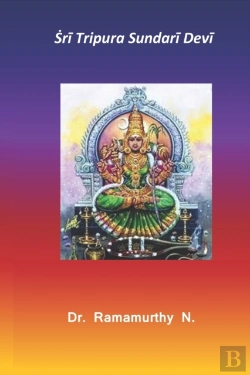 Bertrand.pt - ṠRī Tripura Sundarī Devī