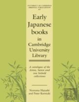 Early Japanese Books In Cambridge University Library