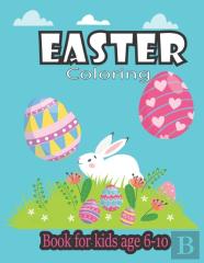 Easter Coloring Book For Kids Age 6-10