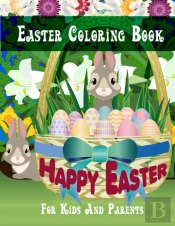 Easter Coloring Book For Kids And Parents 'Happy Easter'