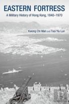 Eastern Fortress Â€“ A Military History Of Hong Kong, 1840â€“1970