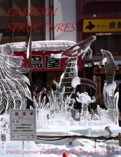 Bertrand.pt - Eastern Structures No. 21