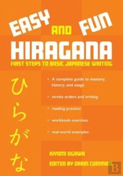 Bertrand.pt - Easy And Fun Hiragana