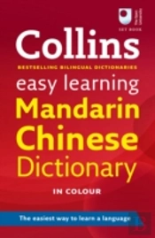 Easy Learning Mandarin Chinese Dictionary