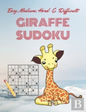 Easy, Medium, Hard   Difficult Giraffe S