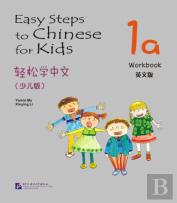 Easy Steps To Chinese For Kids Vol.1a - Workbook