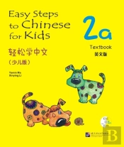 Easy Steps To Chinese For Kids Vol.2a - Textbook