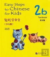 Easy Steps To Chinese For Kids Vol.2b - Textbook