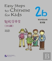 Easy Steps To Chinese For Kids Vol.2b - Workbook