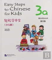 Easy Steps To Chinese For Kids Vol.3a - Workbook
