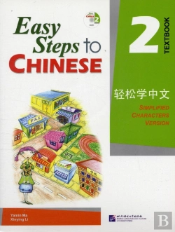 Bertrand.pt - Easy Steps To Chinese Vol.2 - Textbook