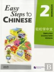 Easy Steps To Chinese Vol.2 - Workbook