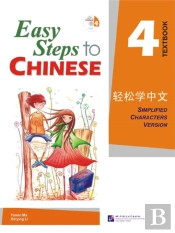 Easy Steps To Chinese Vol.4 - Textbook
