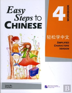 Bertrand.pt - Easy Steps To Chinese Vol.4 - Workbook
