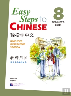Bertrand.pt - Easy Steps To Chinese Vol.8 - Teacher'S Book