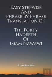 Easy Stepwise And Phrase By Phrase Translation Of The Forty Hadeeth Of Imam Nawawi