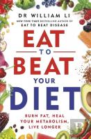 Eat To Beat Your Diet
