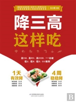 Bertrand.pt - Eating To Lower High Blood Pressure, Blood Sugar, And Blood Lipids
