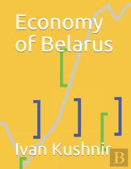 Economy Of Belarus