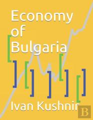 Economy Of Bulgaria