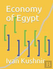 Economy Of Egypt