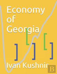 Economy Of Georgia
