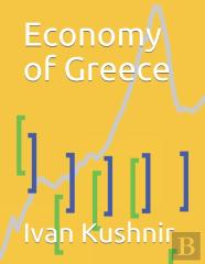 Economy Of Greece