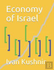 Economy Of Israel