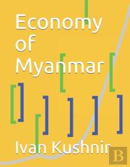Economy Of Myanmar