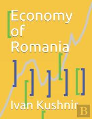Economy Of Romania