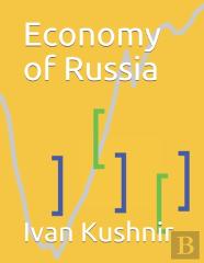 Economy Of Russia
