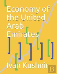 Economy Of The United Arab Emirates