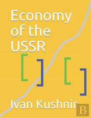 Economy Of The Ussr