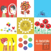 Ed Emberley Memory Game