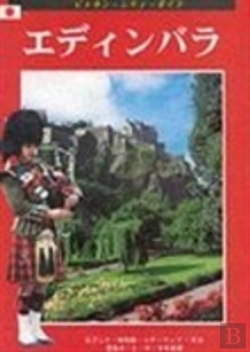 Bertrand.pt - Edinburgh City Guide - Japanese