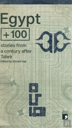 Bertrand.pt - Egypt + 100