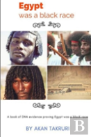 Egypt Was A Black Race