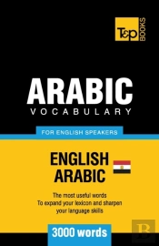 Egyptian Arabic Vocabulary For English Speakers - 3000 Words