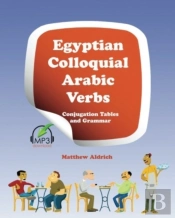 Egyptian Colloquial Arabic Verbs