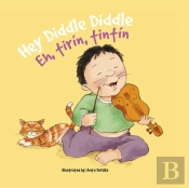 Eh, Tirin, Tintin