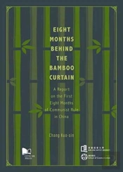 Eight Months Behind The Bamboo Curtain