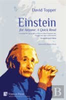 Einstein For Anyone: A Quick Read