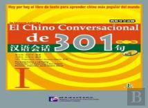 El Chino Conversacional De 301 Vol. 1