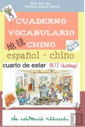 El Cuarto De Estar. Cuaderno De Aprendizaje De Chino