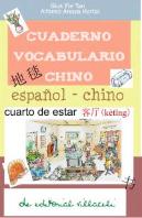El Cuarto De Estar. Cuaderno De Aprendizaje De Chino